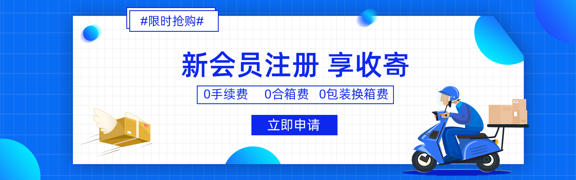 马来西亚集运