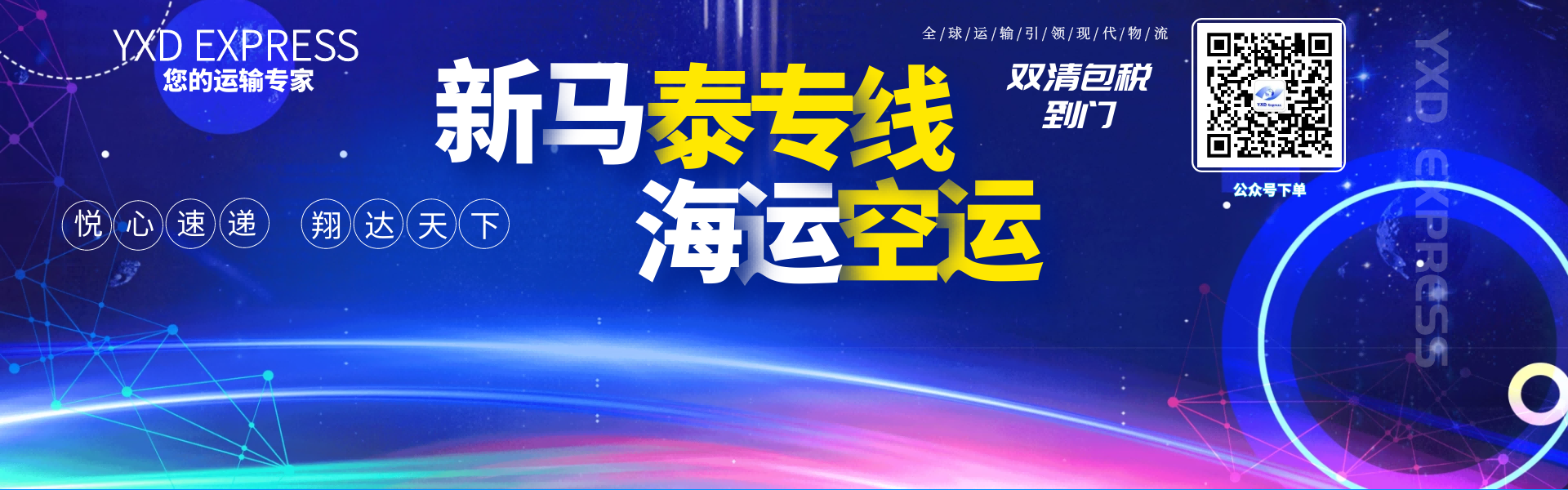 马来西亚集运
