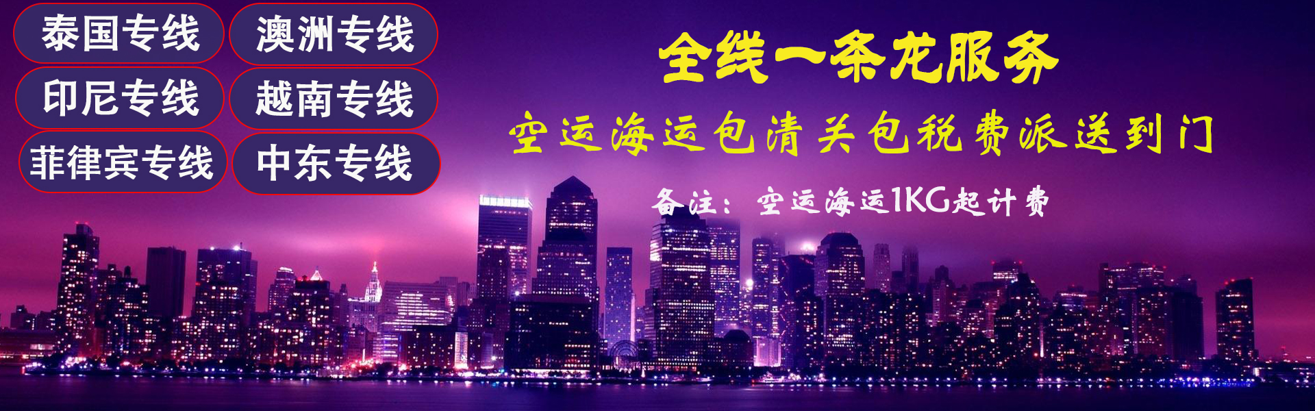 马来西亚集运